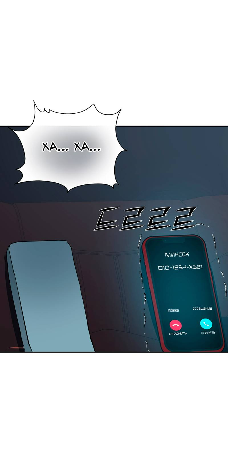 Манга Образцовое такси: Рождённое в чёрном - Глава 5 Страница 95