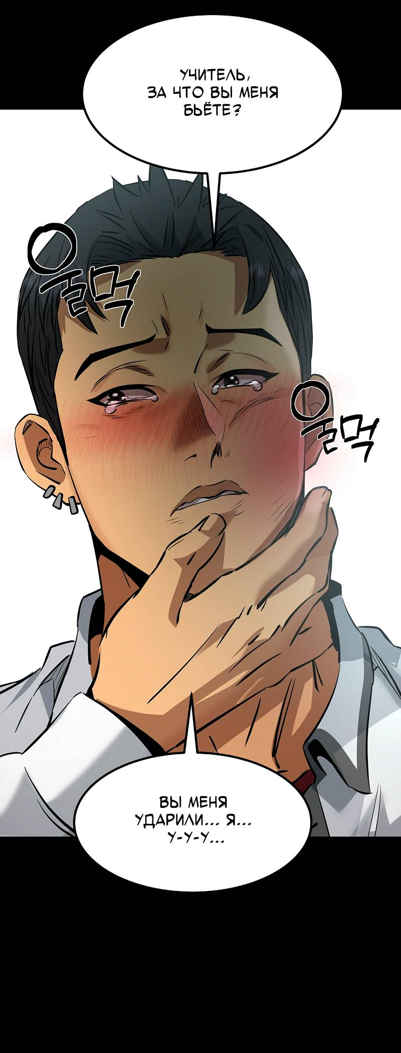 Манга Образцовое такси: Рождённое в чёрном - Глава 5 Страница 29