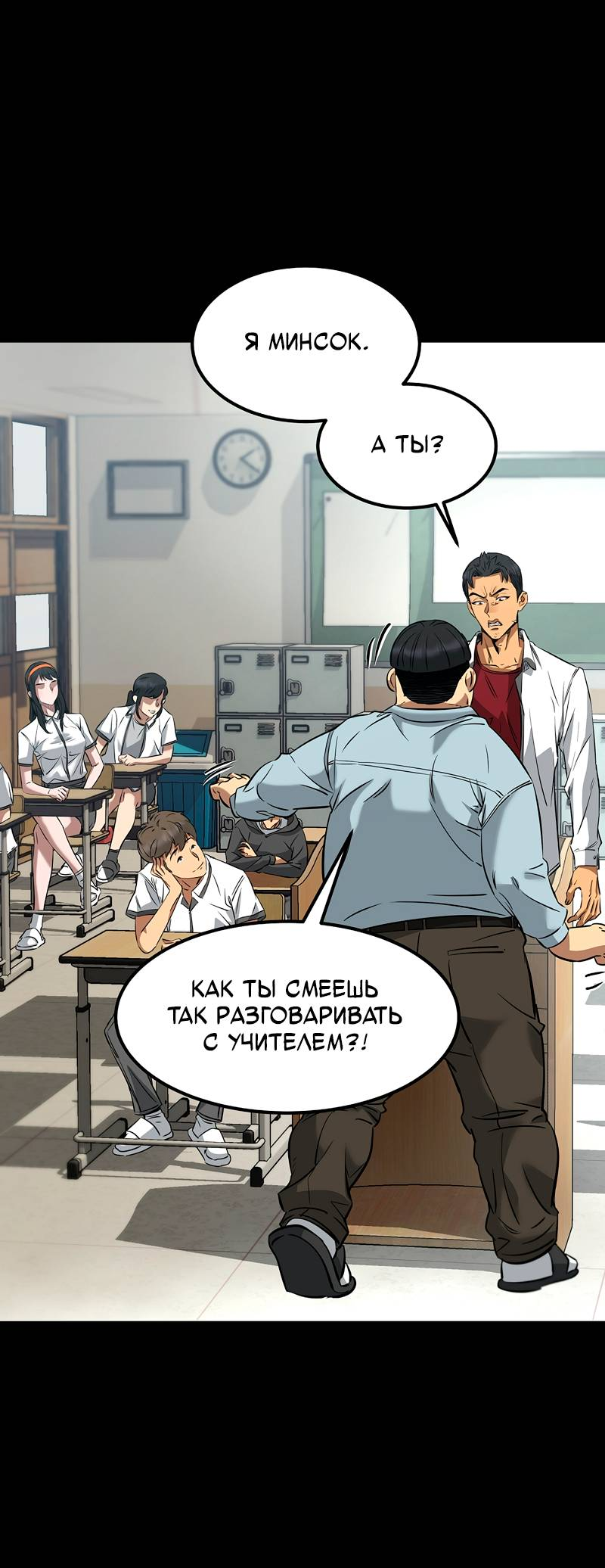 Манга Образцовое такси: Рождённое в чёрном - Глава 5 Страница 19