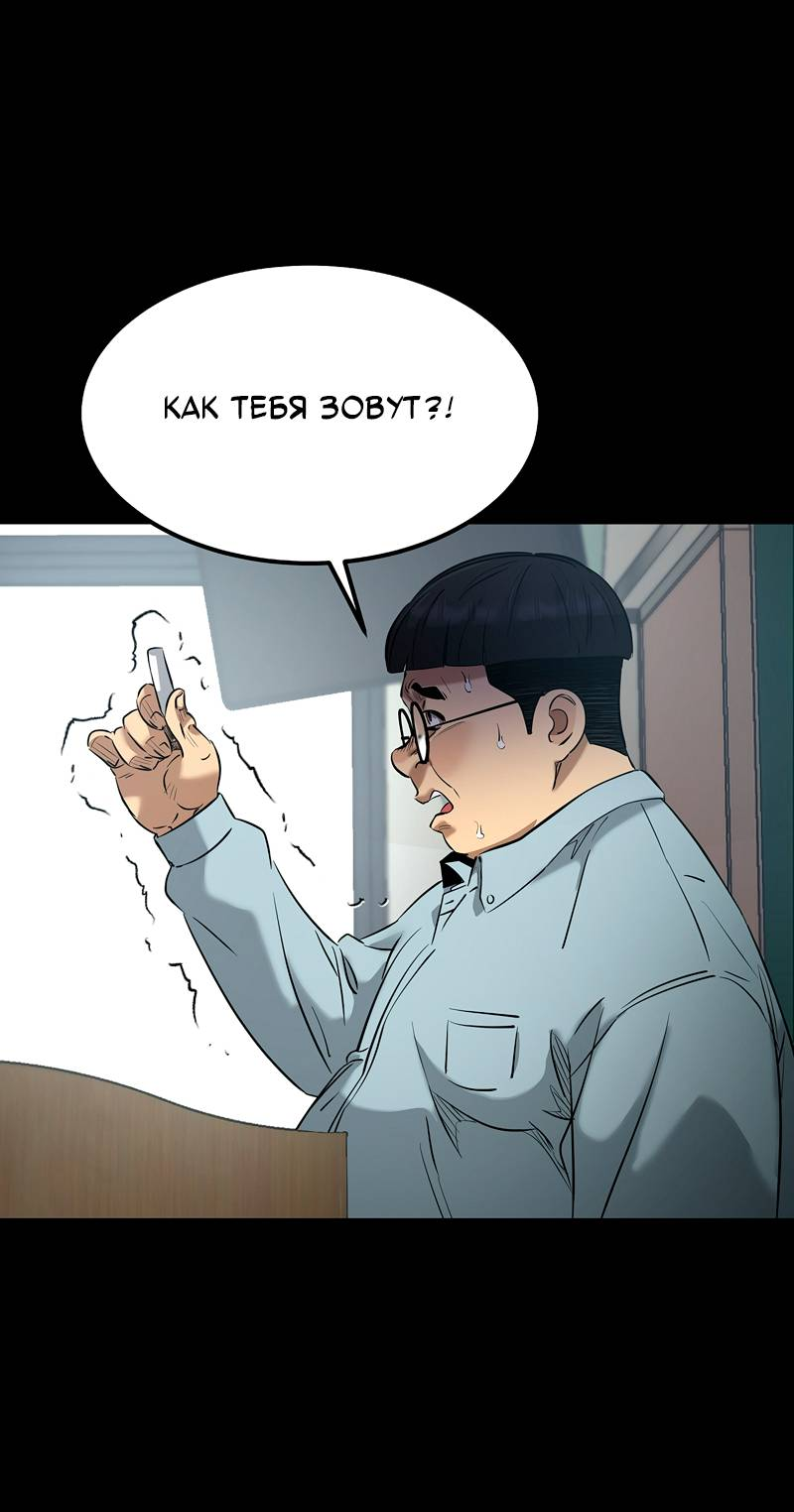 Манга Образцовое такси: Рождённое в чёрном - Глава 5 Страница 16