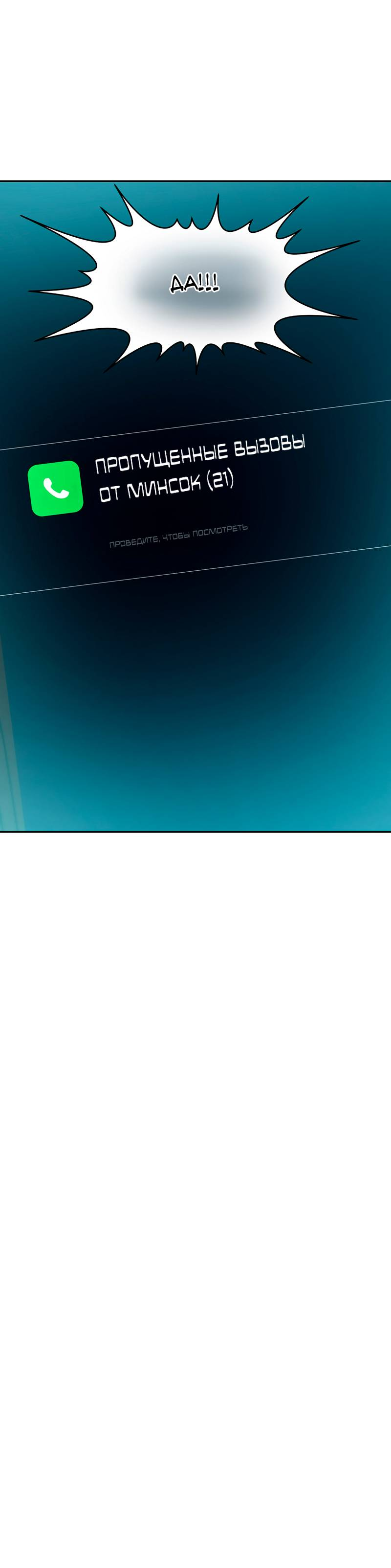 Манга Образцовое такси: Рождённое в чёрном - Глава 5 Страница 96