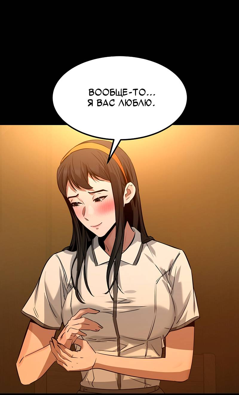 Манга Образцовое такси: Рождённое в чёрном - Глава 5 Страница 89