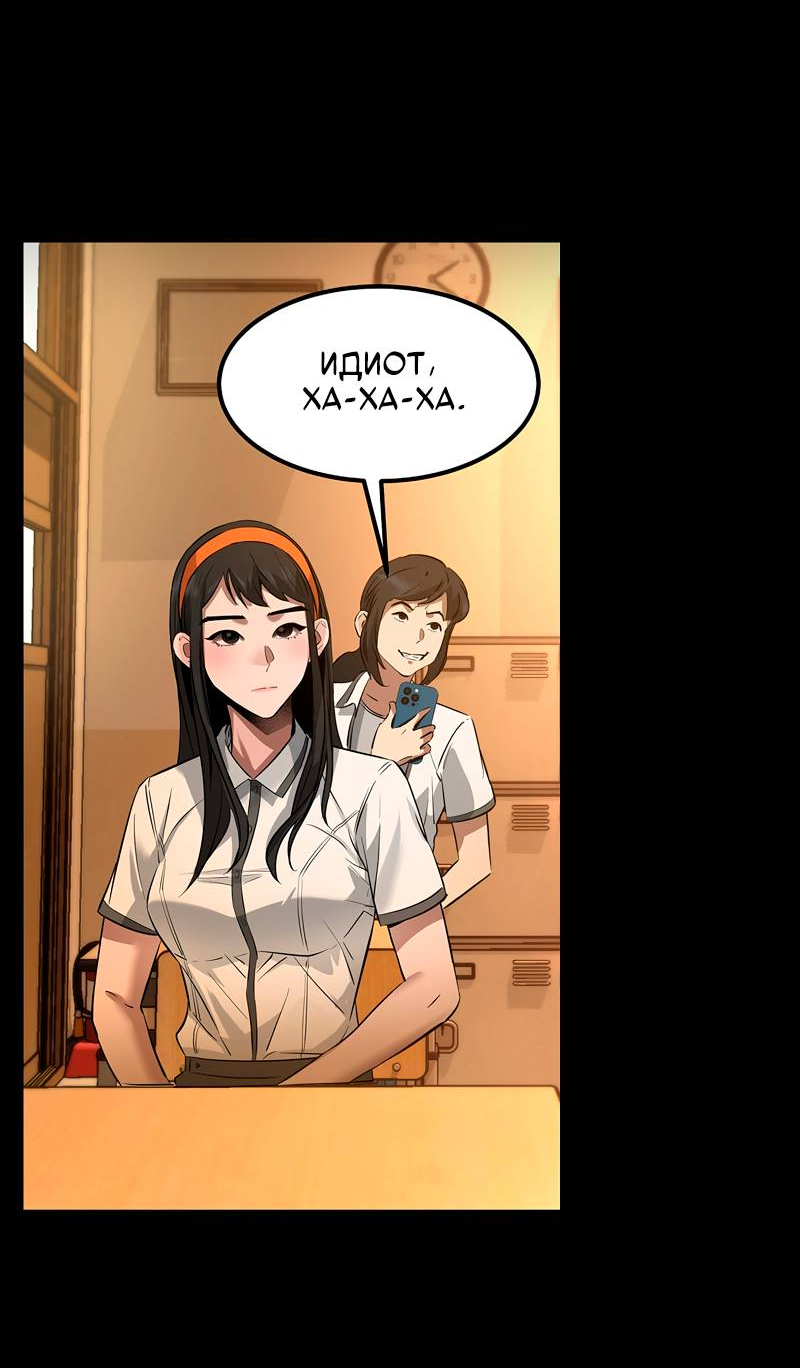 Манга Образцовое такси: Рождённое в чёрном - Глава 5 Страница 44