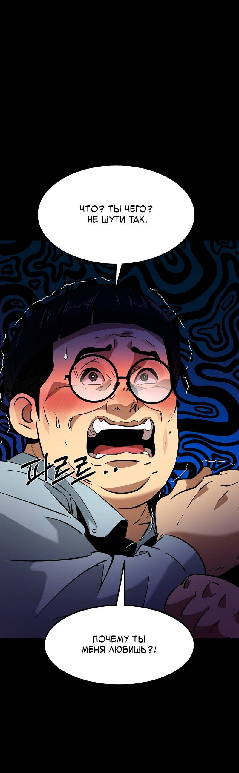 Манга Образцовое такси: Рождённое в чёрном - Глава 5 Страница 90