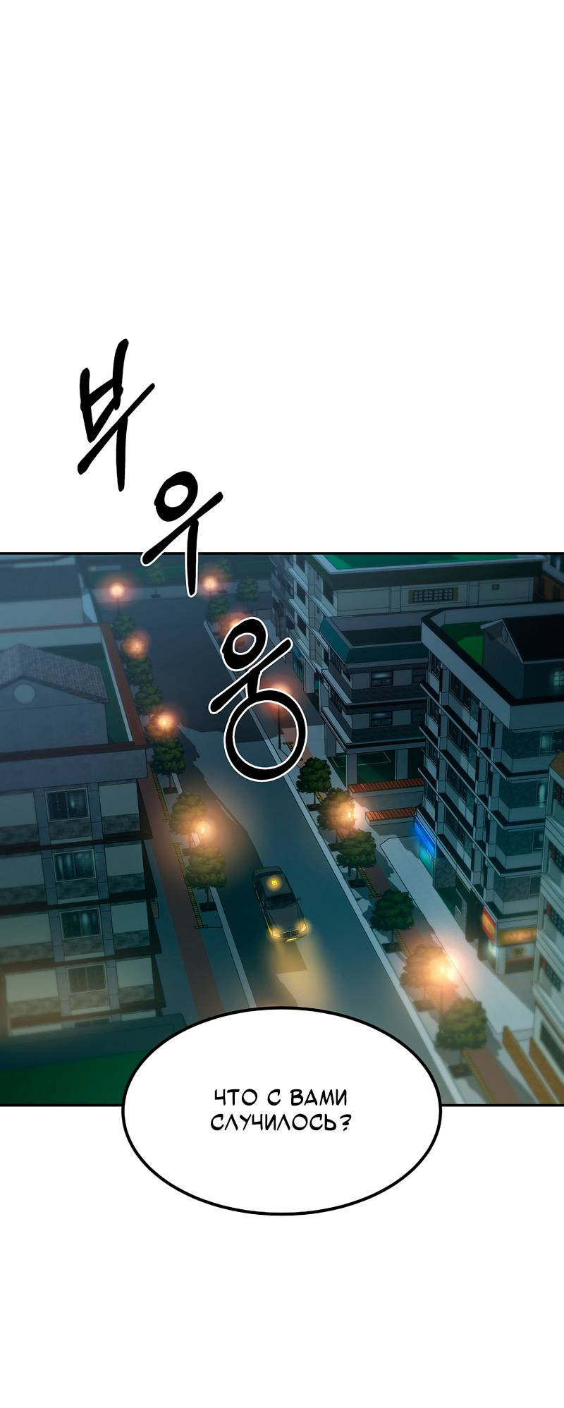 Манга Образцовое такси: Рождённое в чёрном - Глава 5 Страница 1