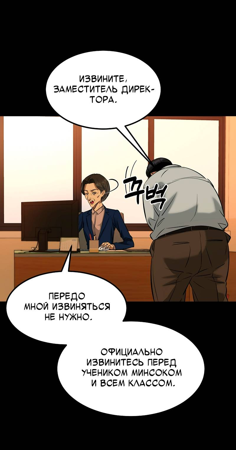Манга Образцовое такси: Рождённое в чёрном - Глава 5 Страница 38