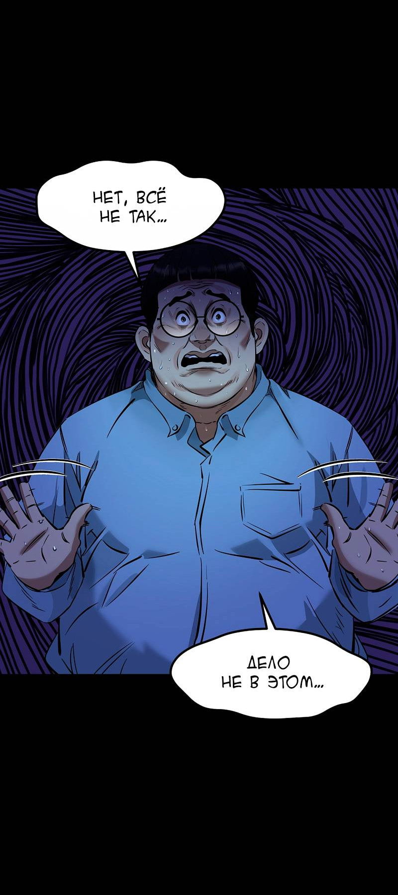 Манга Образцовое такси: Рождённое в чёрном - Глава 5 Страница 30