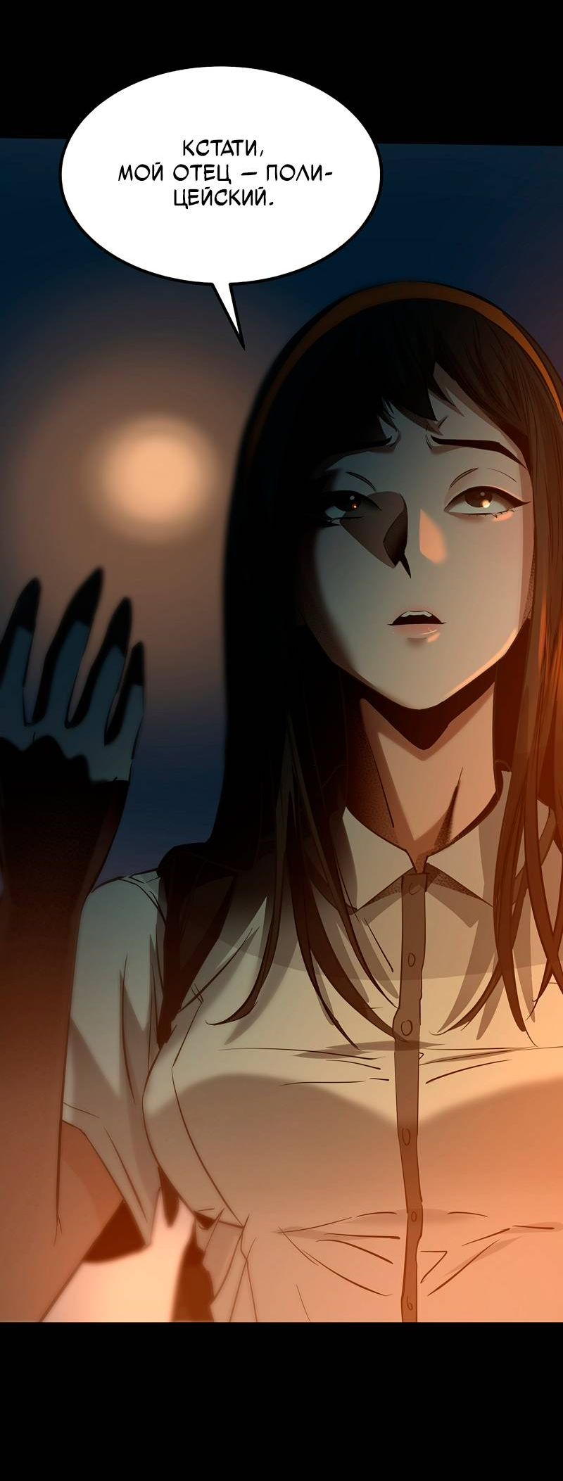 Манга Образцовое такси: Рождённое в чёрном - Глава 5 Страница 74