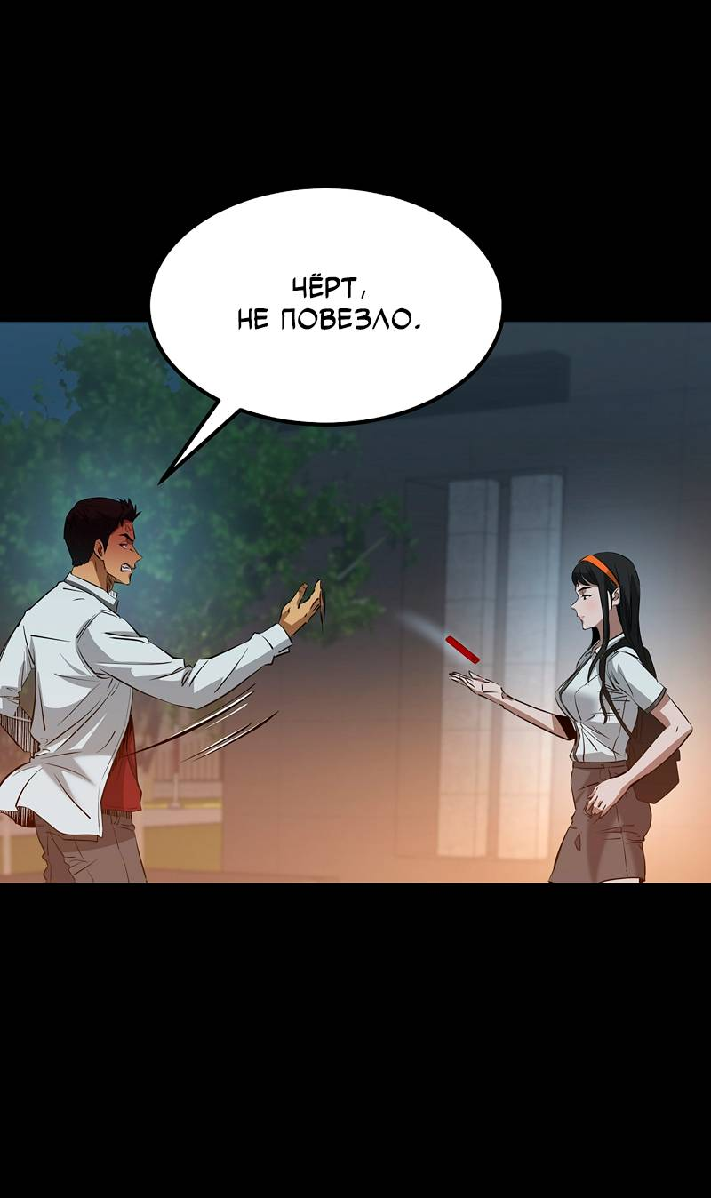 Манга Образцовое такси: Рождённое в чёрном - Глава 5 Страница 75