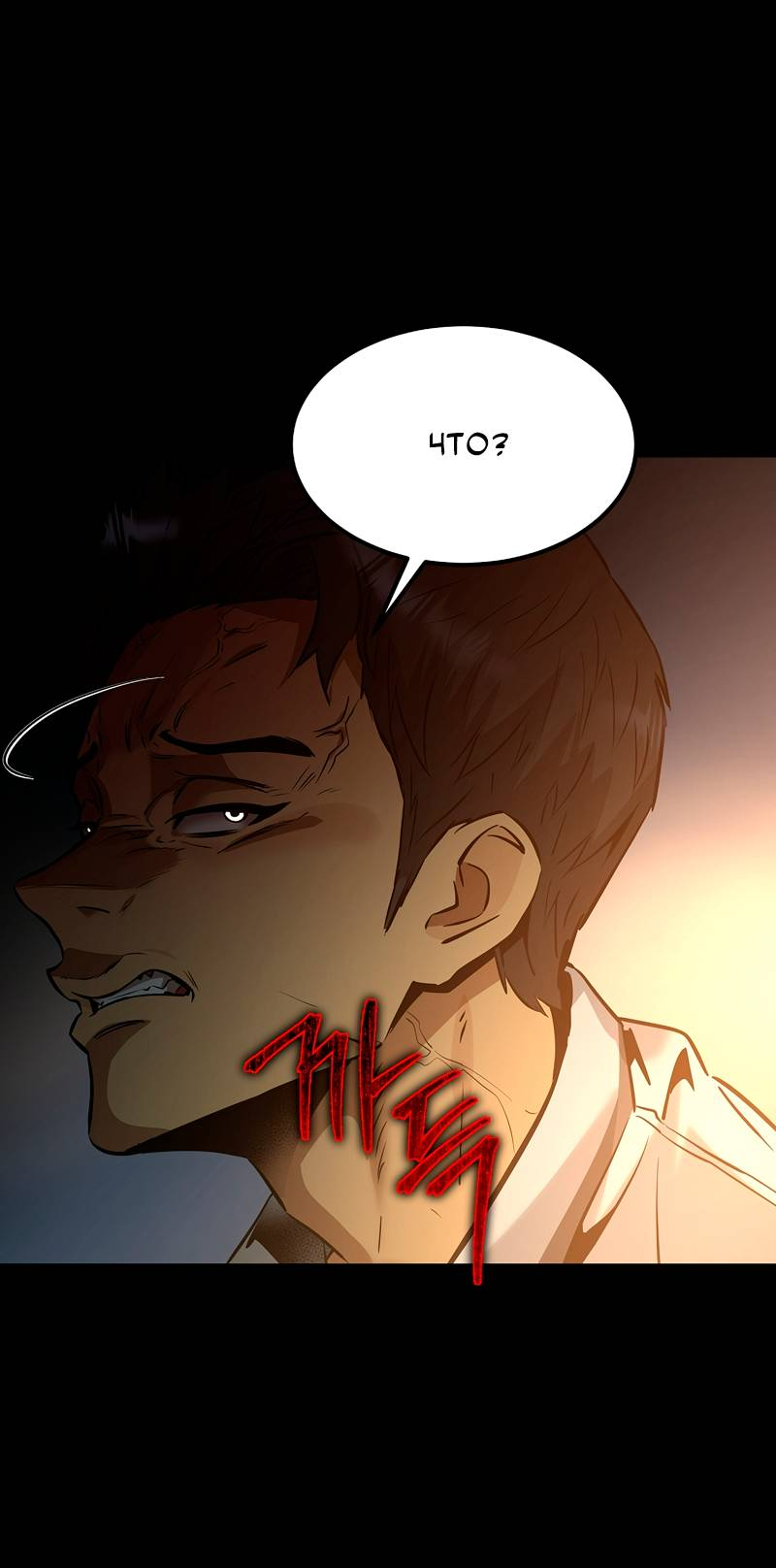 Манга Образцовое такси: Рождённое в чёрном - Глава 5 Страница 69