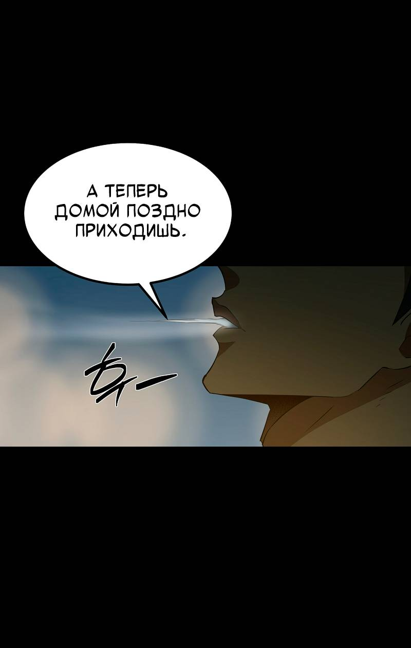 Манга Образцовое такси: Рождённое в чёрном - Глава 5 Страница 53