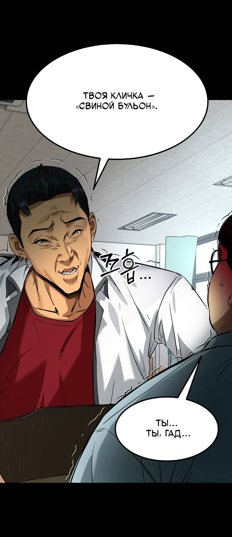 Манга Образцовое такси: Рождённое в чёрном - Глава 5 Страница 24