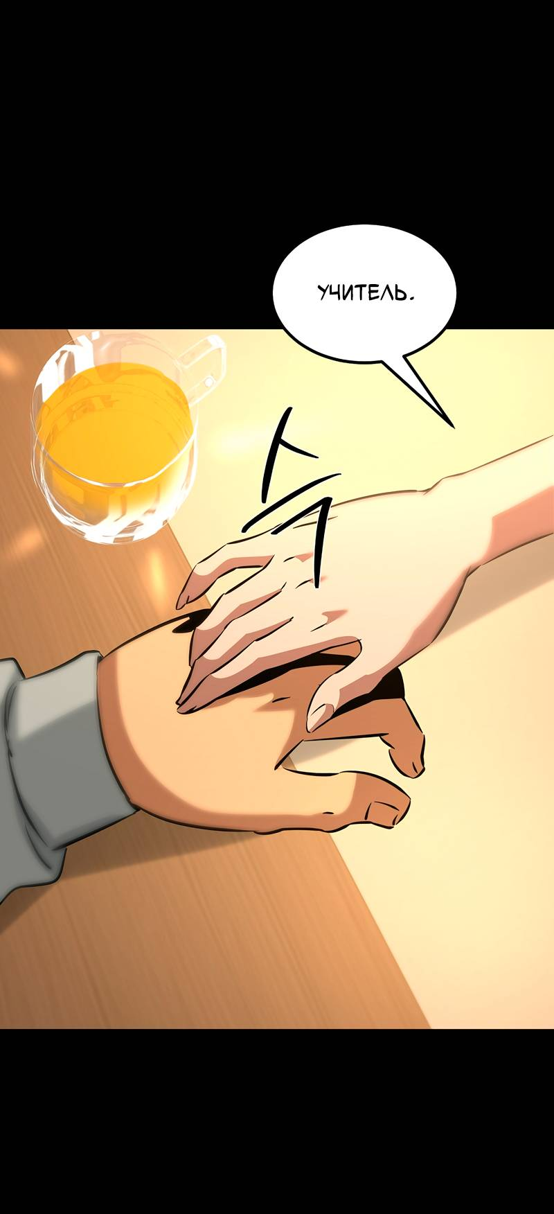 Манга Образцовое такси: Рождённое в чёрном - Глава 5 Страница 87