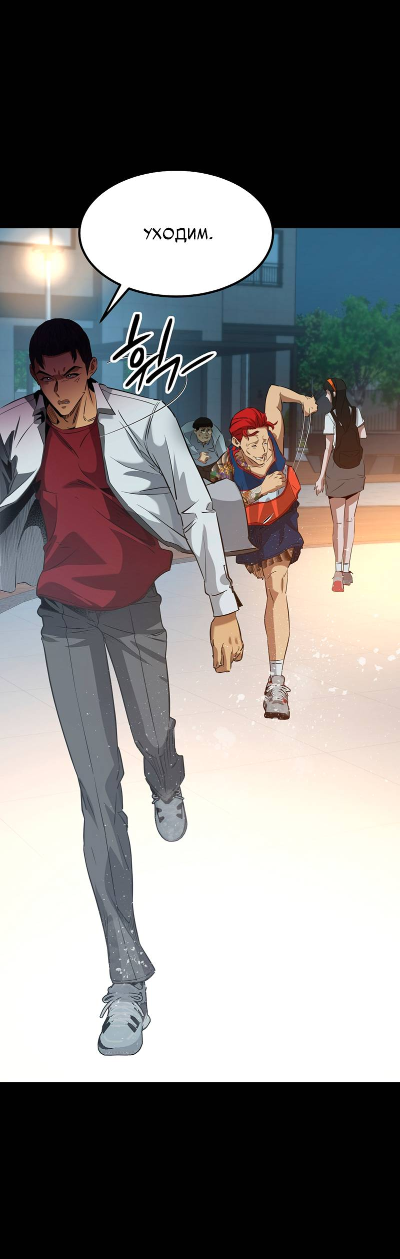 Манга Образцовое такси: Рождённое в чёрном - Глава 5 Страница 76