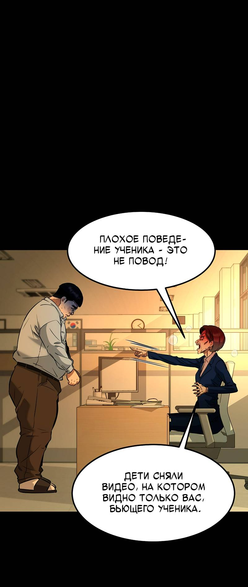 Манга Образцовое такси: Рождённое в чёрном - Глава 5 Страница 34