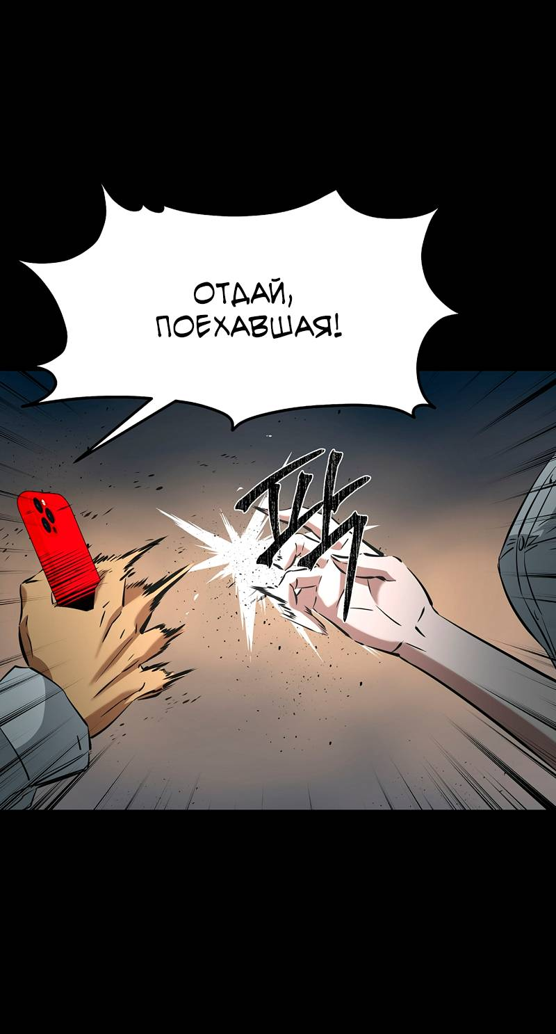 Манга Образцовое такси: Рождённое в чёрном - Глава 5 Страница 72