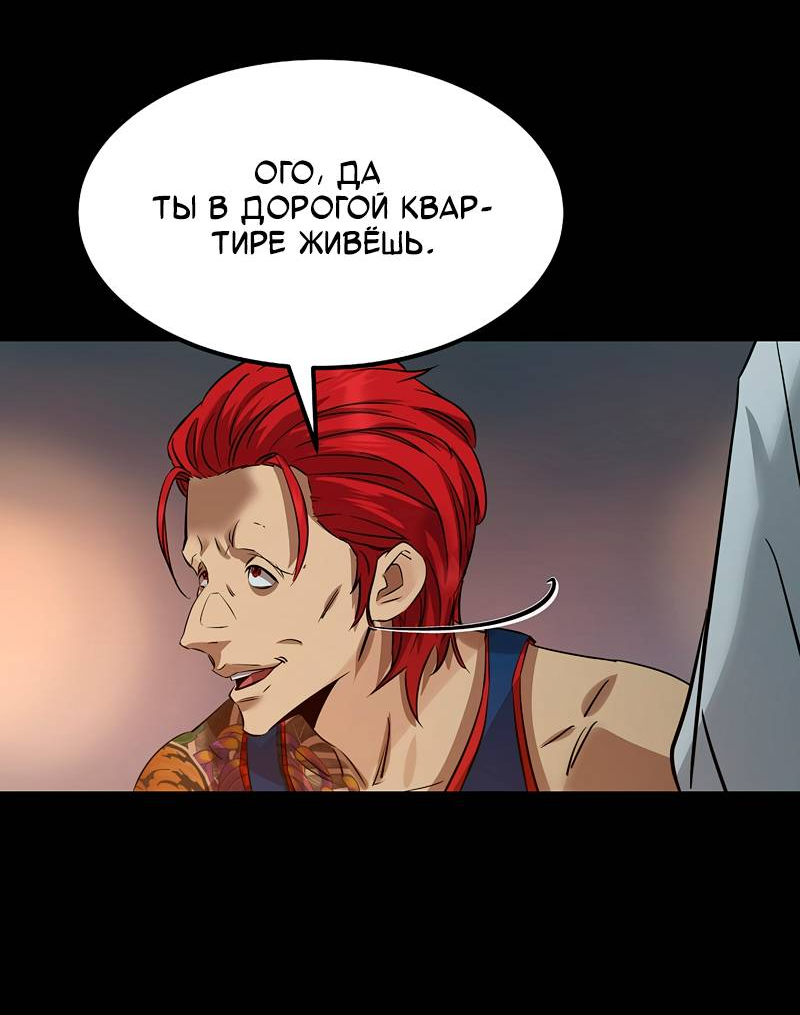 Манга Образцовое такси: Рождённое в чёрном - Глава 5 Страница 55