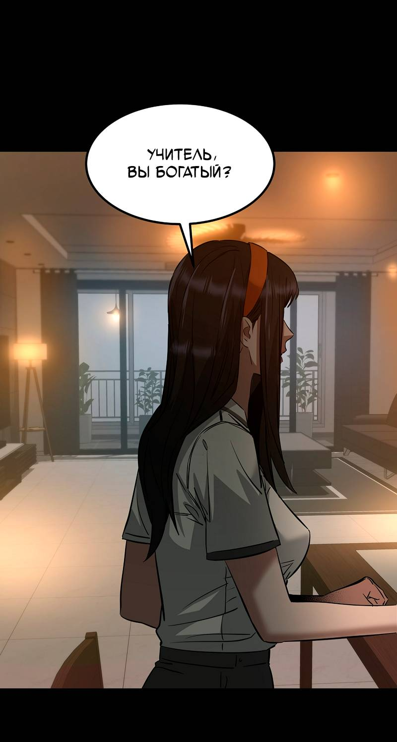 Манга Образцовое такси: Рождённое в чёрном - Глава 5 Страница 84