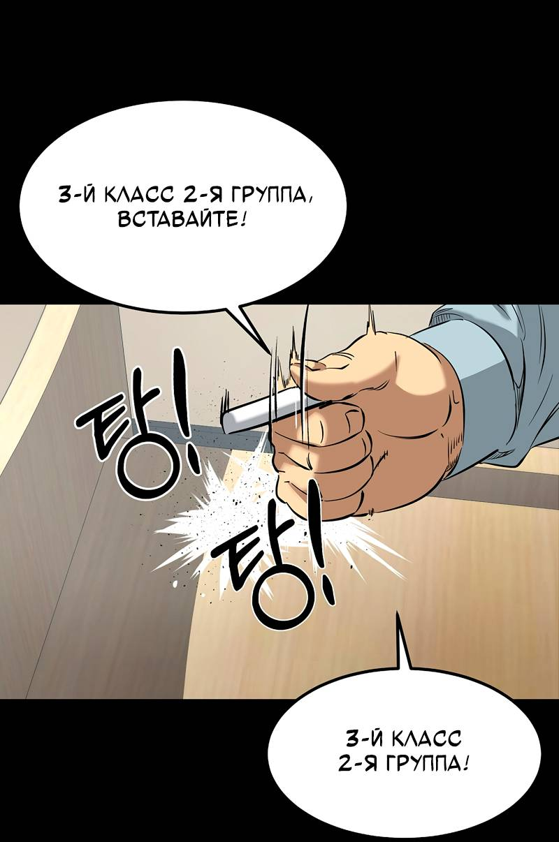 Манга Образцовое такси: Рождённое в чёрном - Глава 5 Страница 12