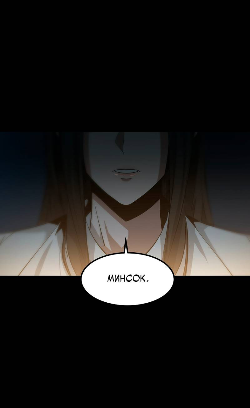 Манга Образцовое такси: Рождённое в чёрном - Глава 5 Страница 67