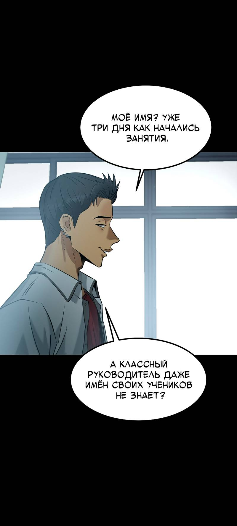 Манга Образцовое такси: Рождённое в чёрном - Глава 5 Страница 17