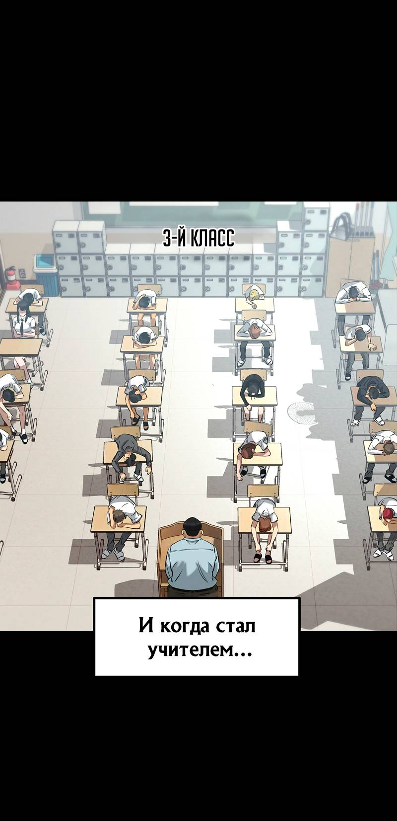 Манга Образцовое такси: Рождённое в чёрном - Глава 5 Страница 9