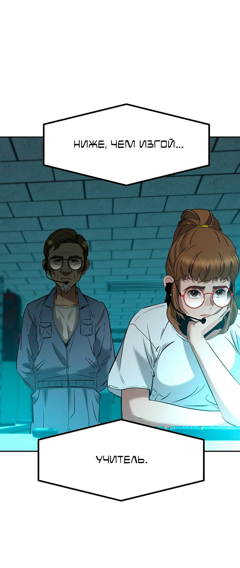 Манга Образцовое такси: Рождённое в чёрном - Глава 5 Страница 4