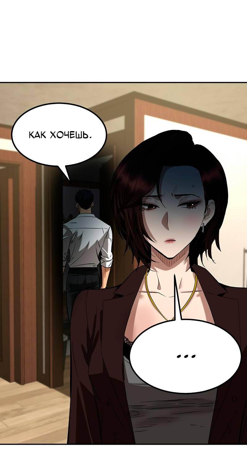 Манга Образцовое такси: Рождённое в чёрном - Глава 4 Страница 45