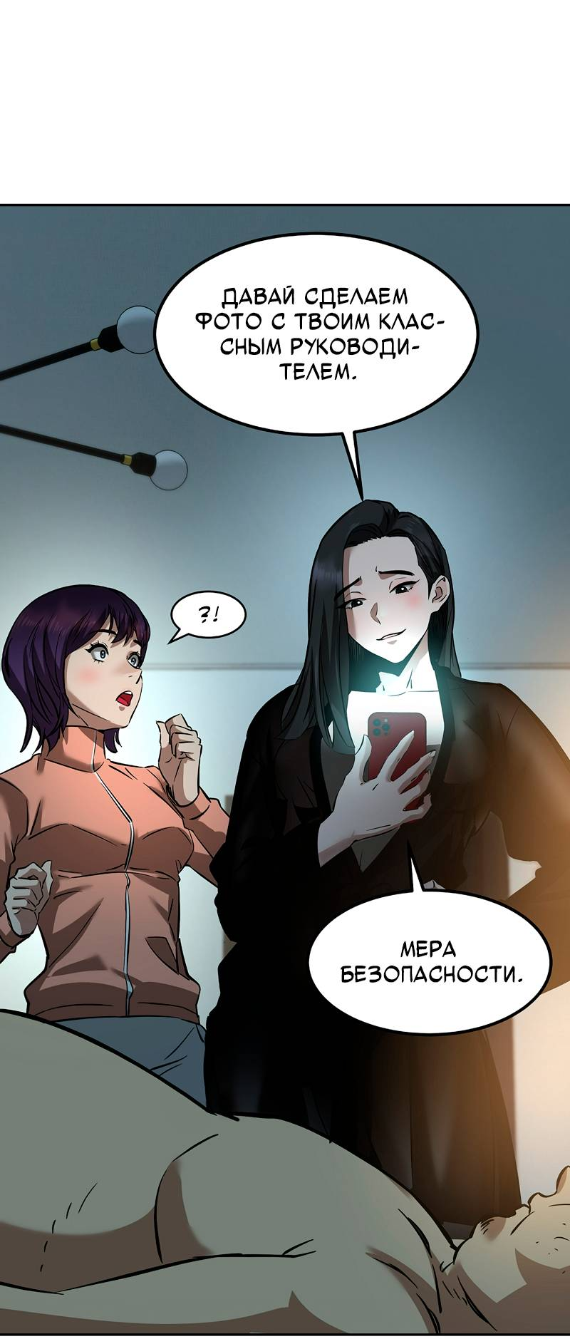 Манга Образцовое такси: Рождённое в чёрном - Глава 4 Страница 50