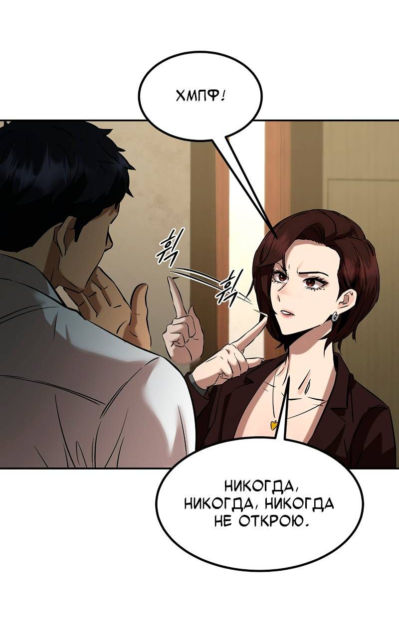 Манга Образцовое такси: Рождённое в чёрном - Глава 4 Страница 42