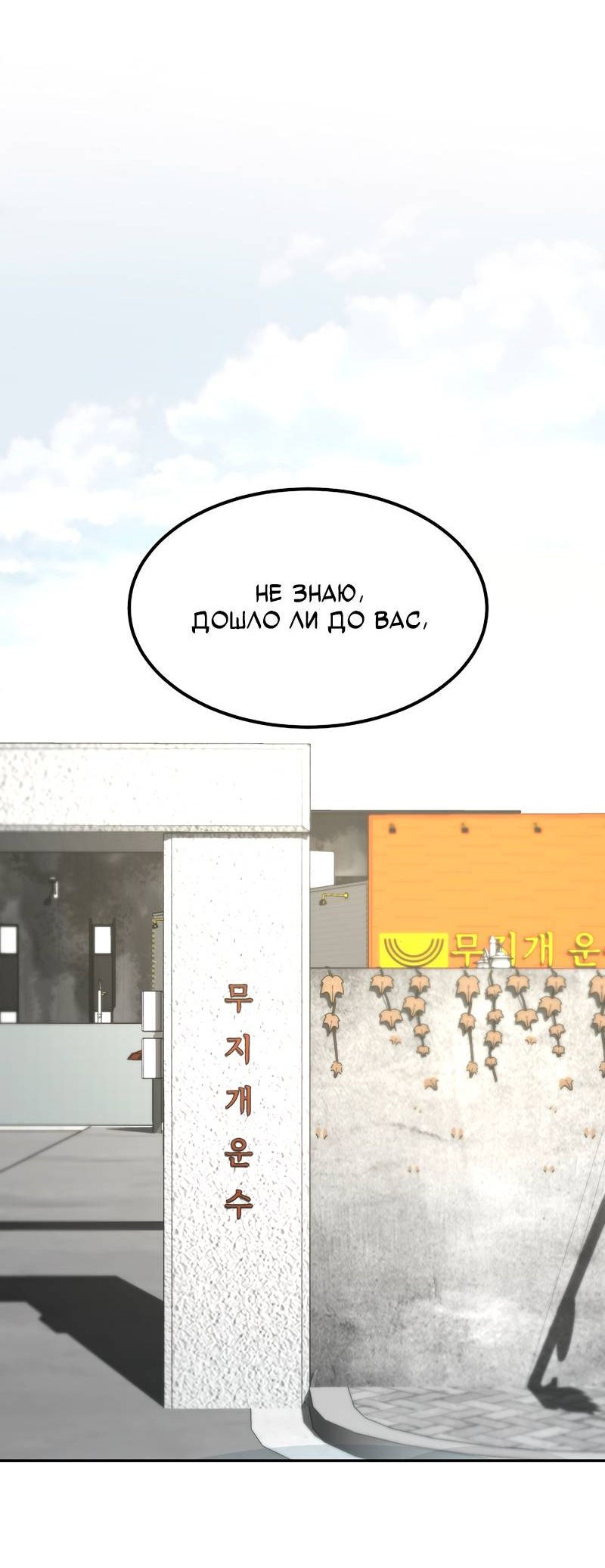 Манга Образцовое такси: Рождённое в чёрном - Глава 4 Страница 60