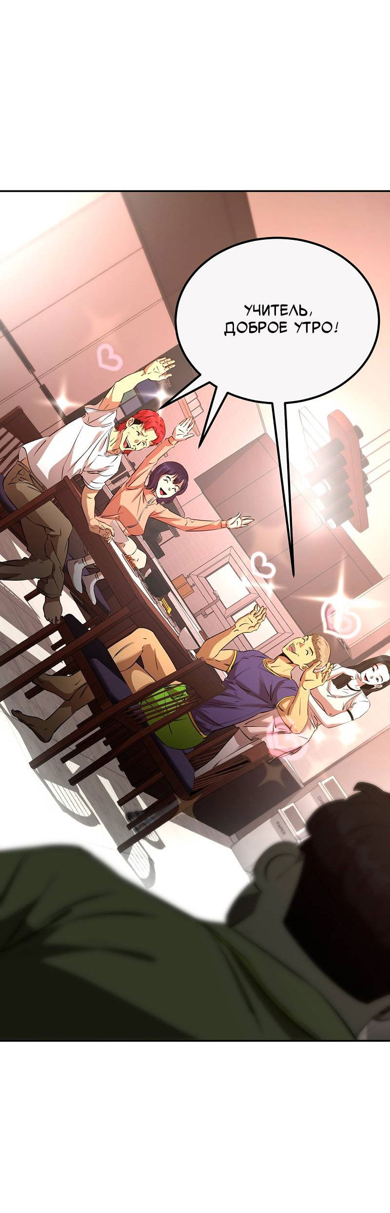 Манга Образцовое такси: Рождённое в чёрном - Глава 4 Страница 91