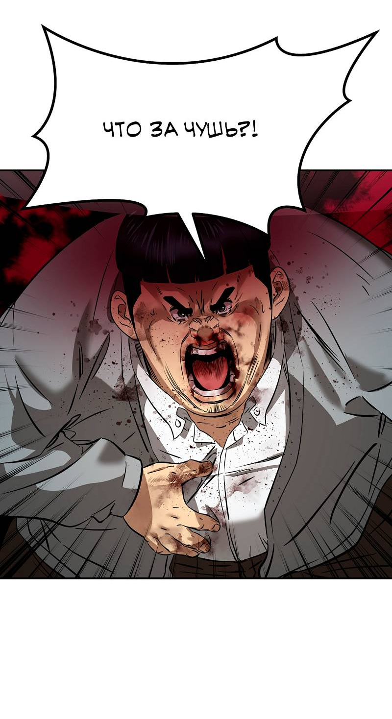Манга Образцовое такси: Рождённое в чёрном - Глава 4 Страница 25