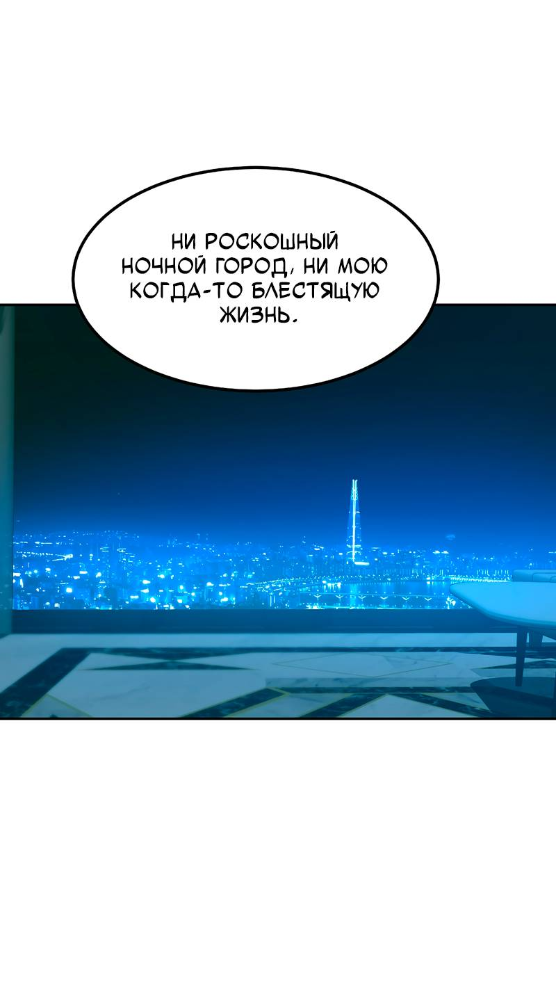 Манга Образцовое такси: Рождённое в чёрном - Глава 4 Страница 56