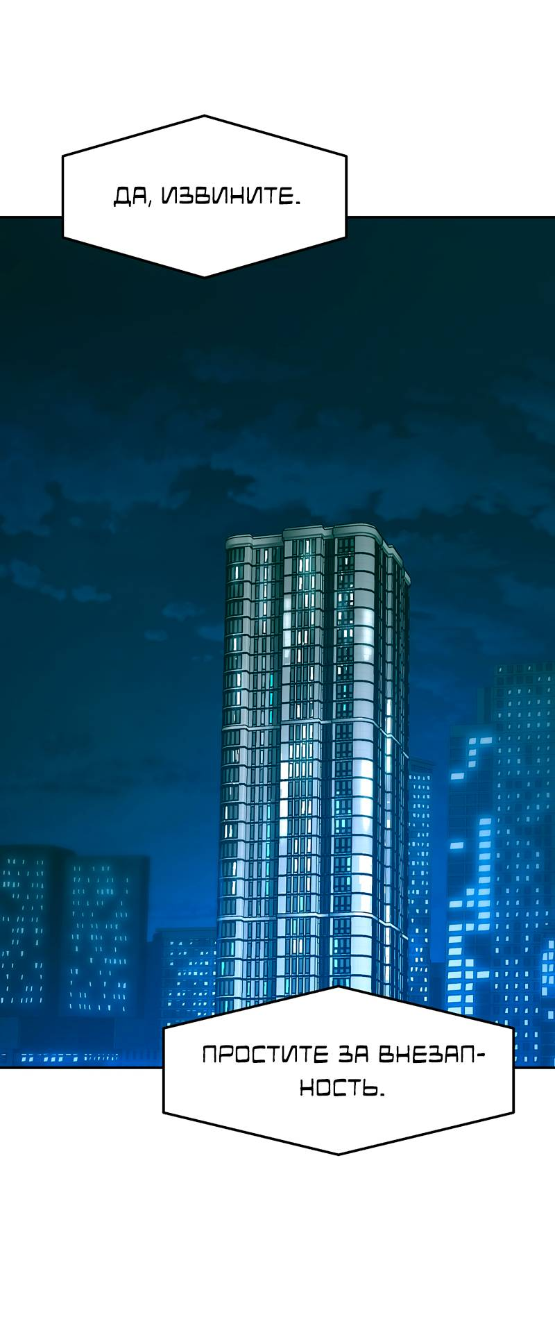 Манга Образцовое такси: Рождённое в чёрном - Глава 4 Страница 52