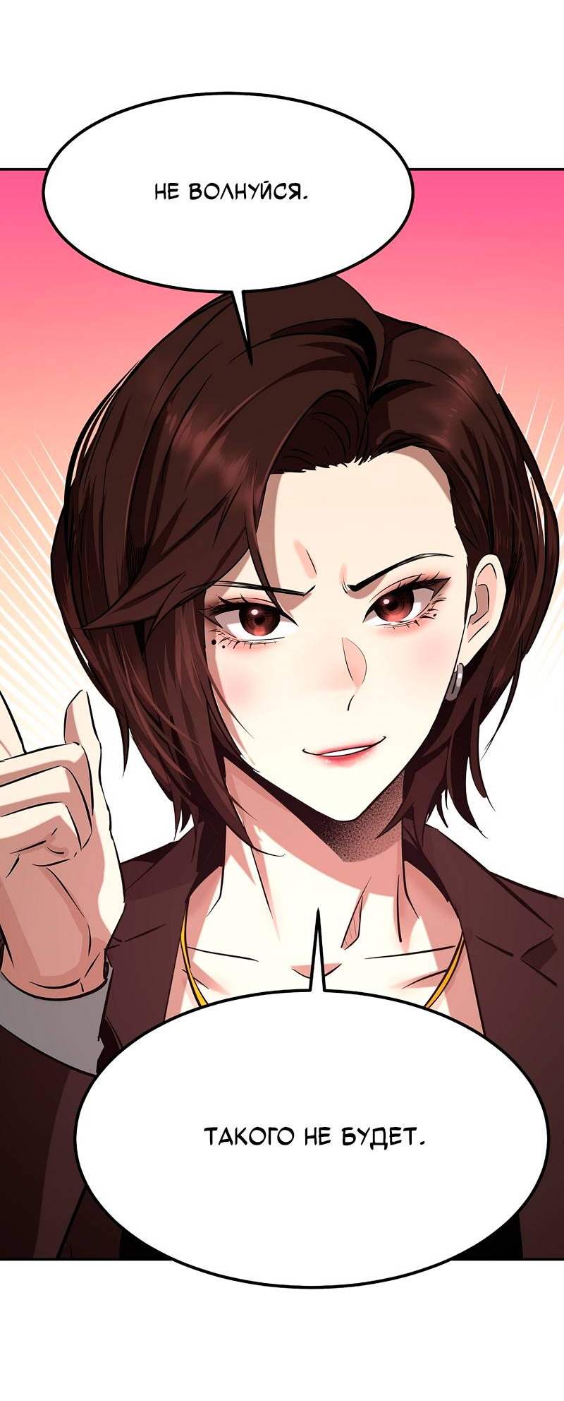 Манга Образцовое такси: Рождённое в чёрном - Глава 4 Страница 43