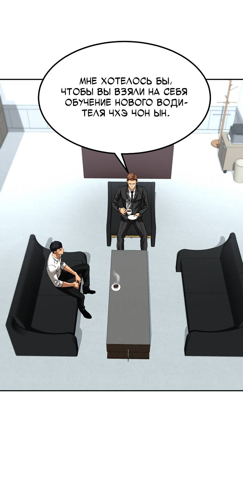 Манга Образцовое такси: Рождённое в чёрном - Глава 4 Страница 61