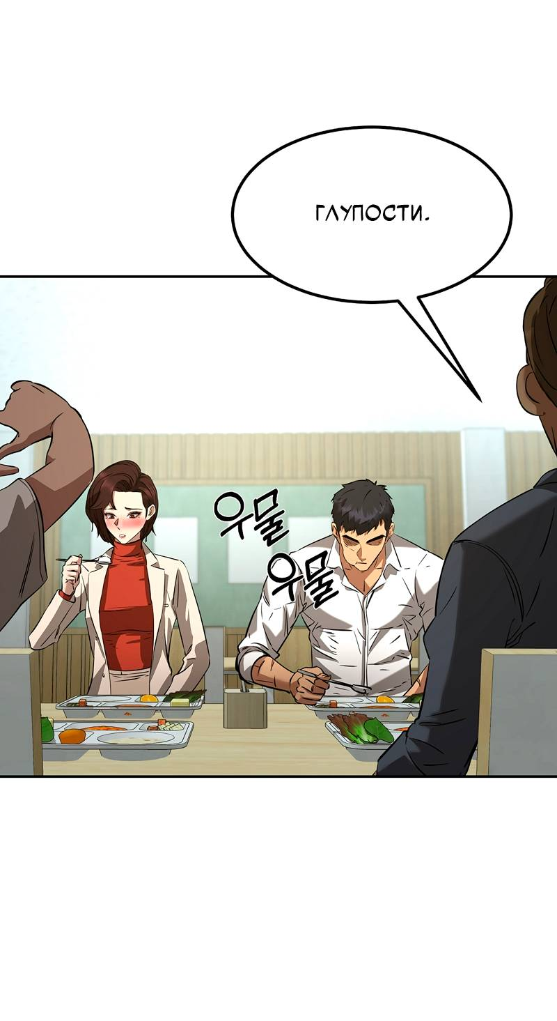 Манга Образцовое такси: Рождённое в чёрном - Глава 4 Страница 79