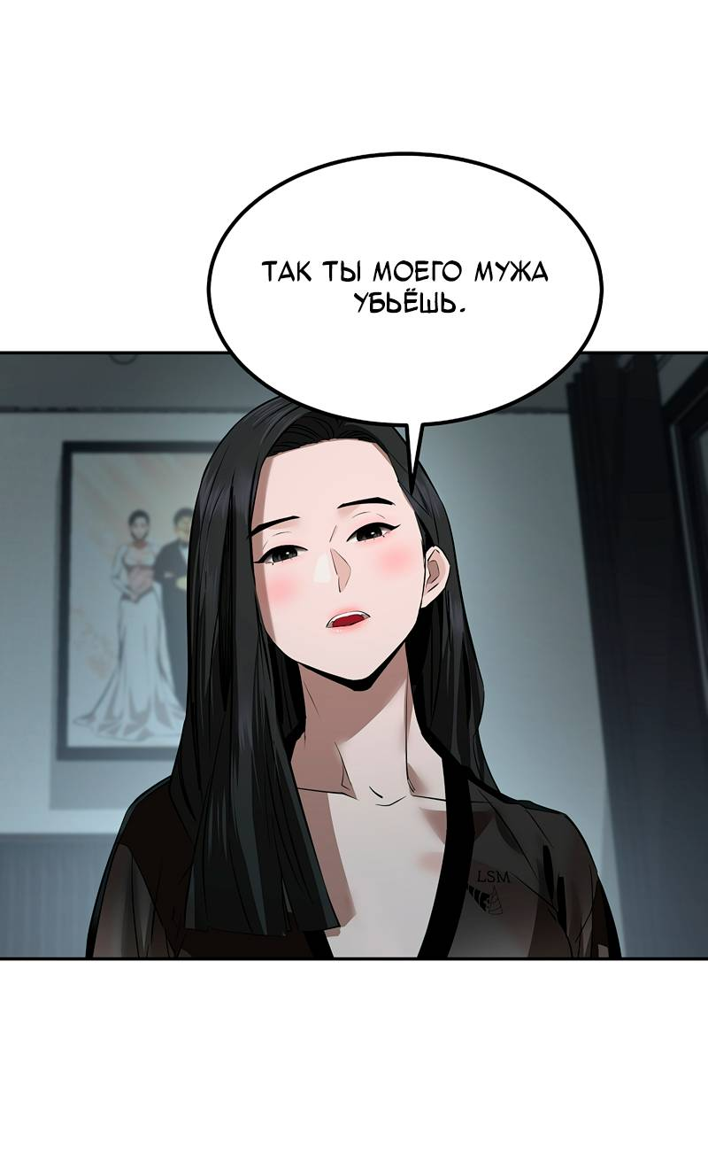 Манга Образцовое такси: Рождённое в чёрном - Глава 4 Страница 19