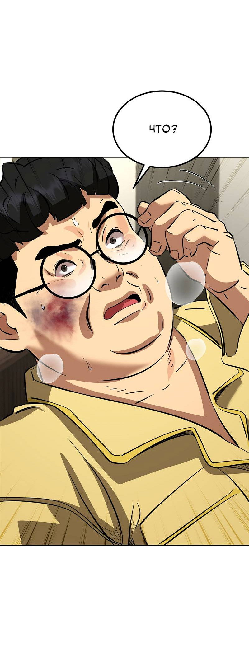 Манга Образцовое такси: Рождённое в чёрном - Глава 4 Страница 84