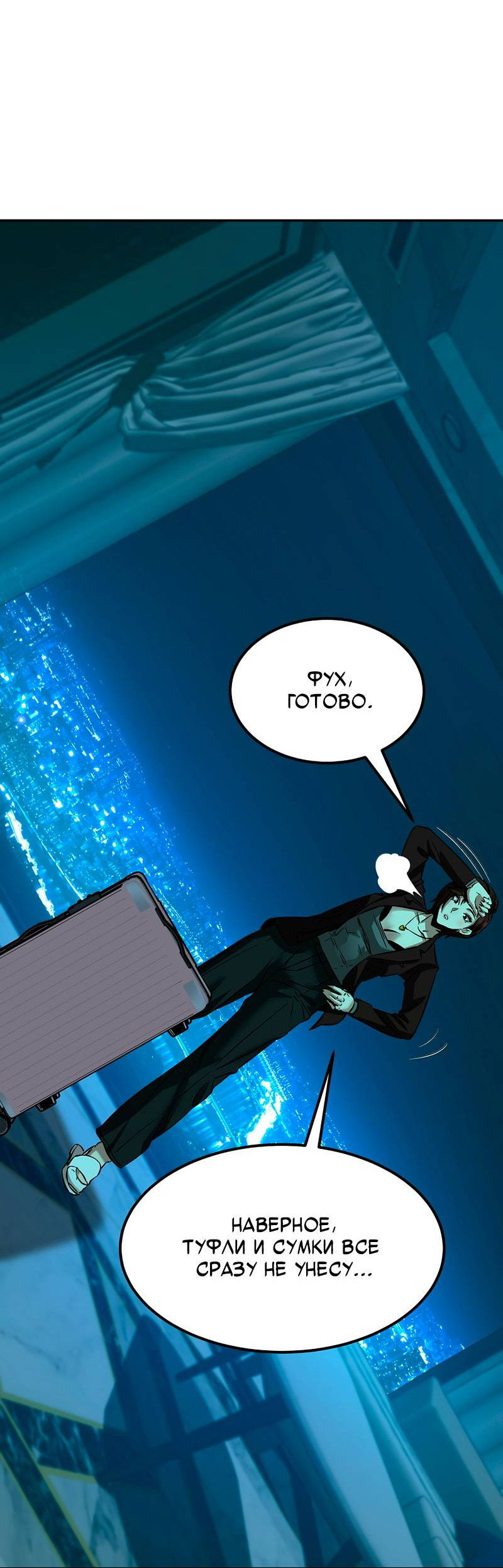 Манга Образцовое такси: Рождённое в чёрном - Глава 4 Страница 54