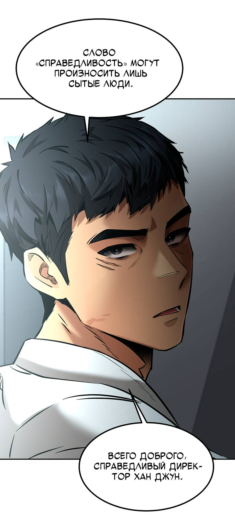 Манга Образцовое такси: Рождённое в чёрном - Глава 4 Страница 68