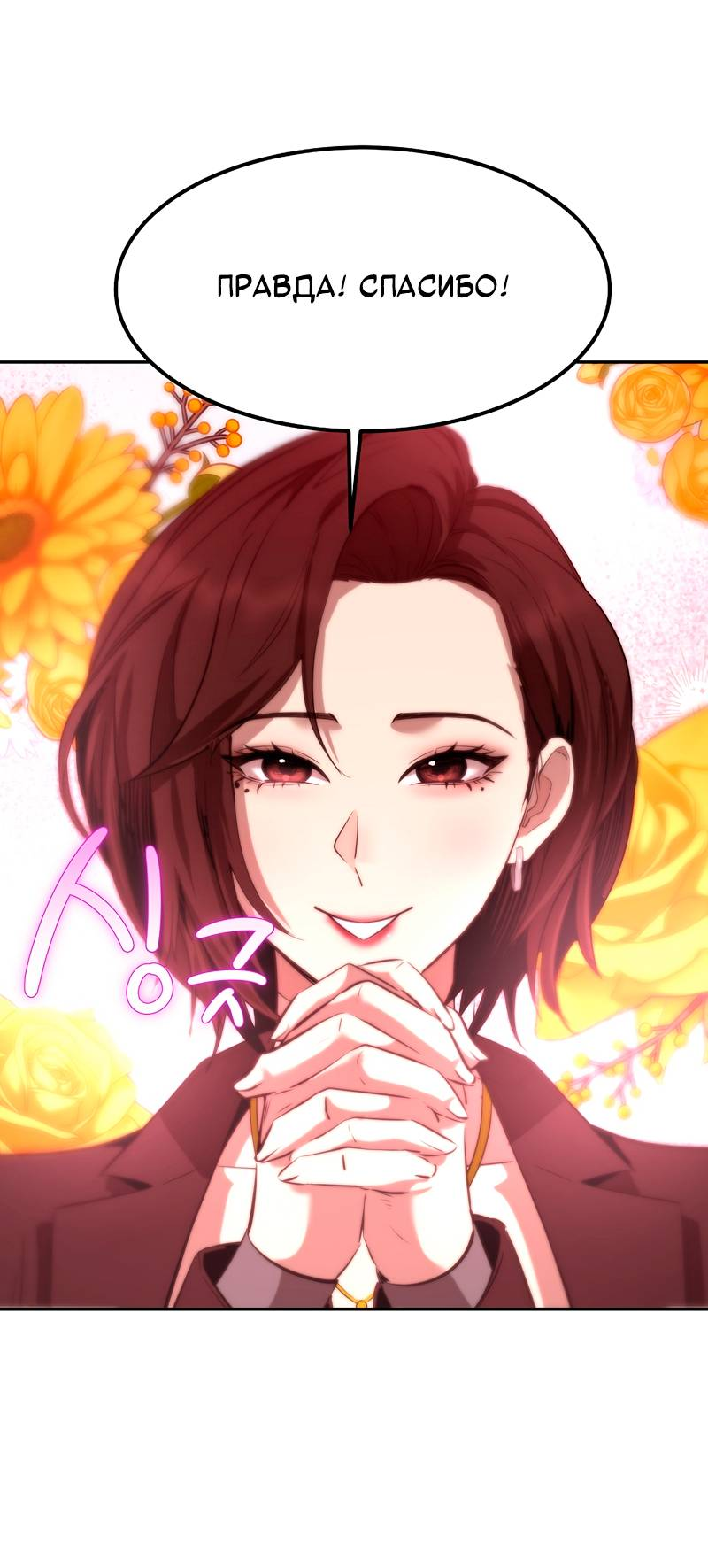 Манга Образцовое такси: Рождённое в чёрном - Глава 4 Страница 38