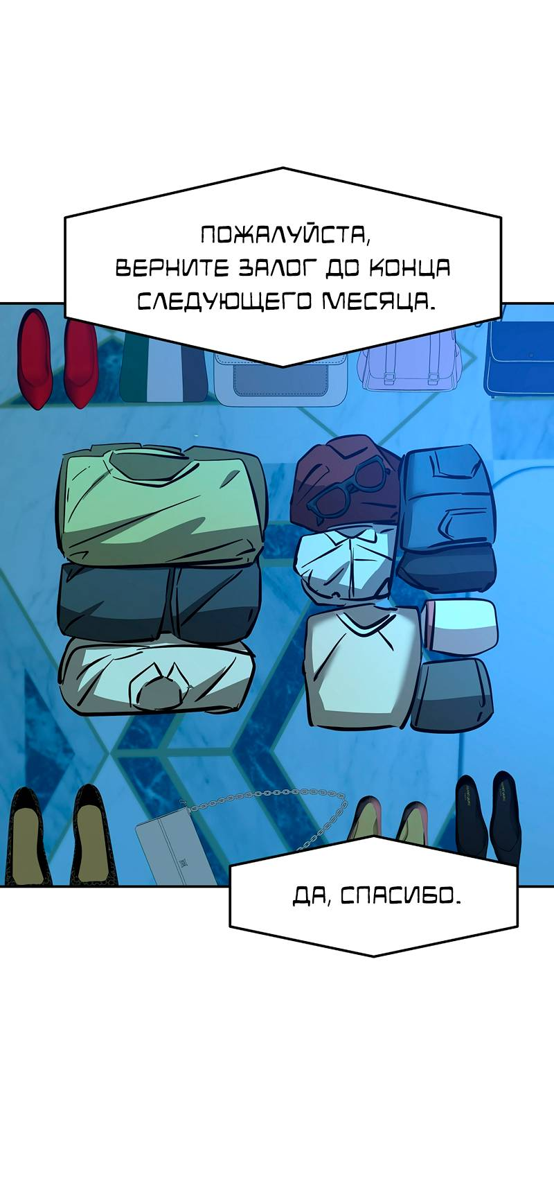 Манга Образцовое такси: Рождённое в чёрном - Глава 4 Страница 53