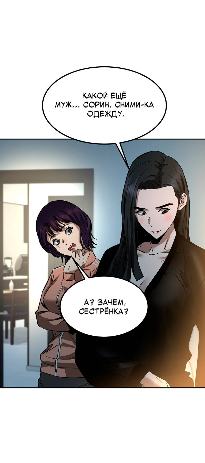 Манга Образцовое такси: Рождённое в чёрном - Глава 4 Страница 49