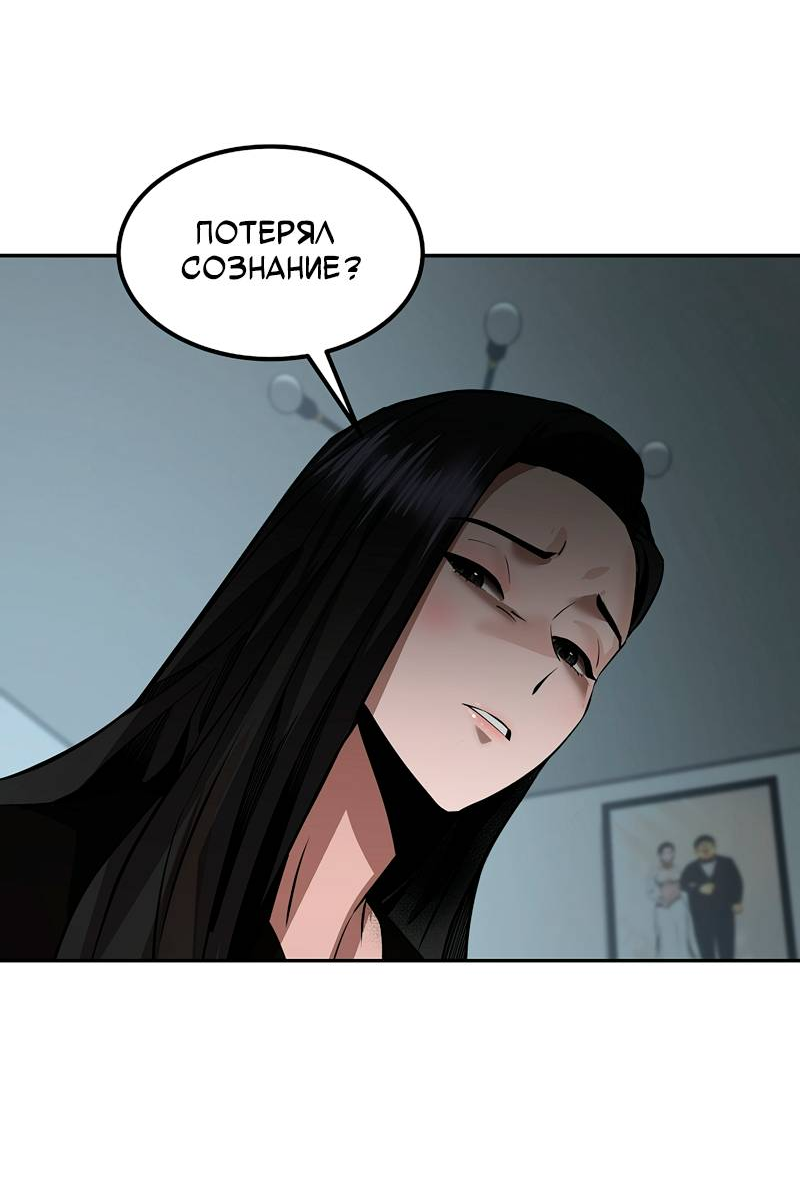 Манга Образцовое такси: Рождённое в чёрном - Глава 4 Страница 29