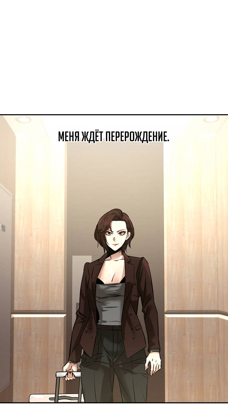Манга Образцовое такси: Рождённое в чёрном - Глава 4 Страница 57
