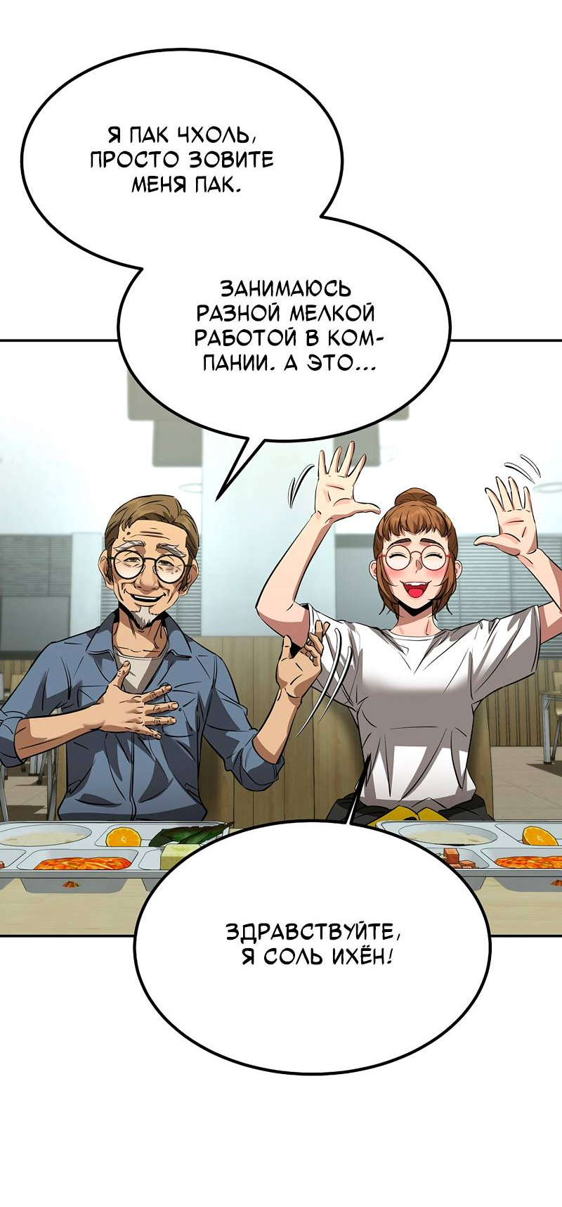 Манга Образцовое такси: Рождённое в чёрном - Глава 4 Страница 72