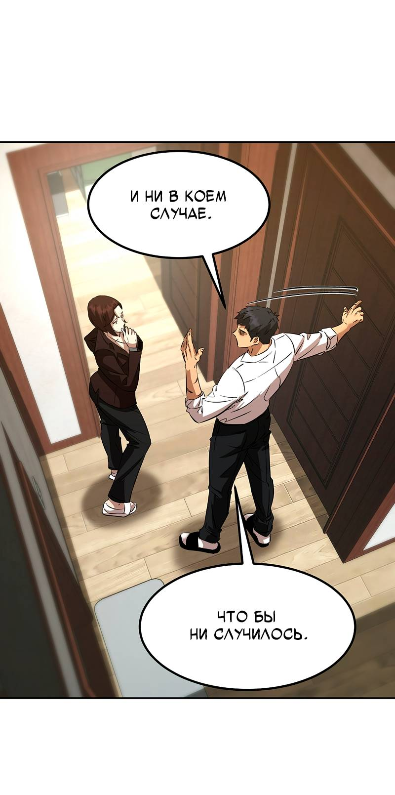 Манга Образцовое такси: Рождённое в чёрном - Глава 4 Страница 39