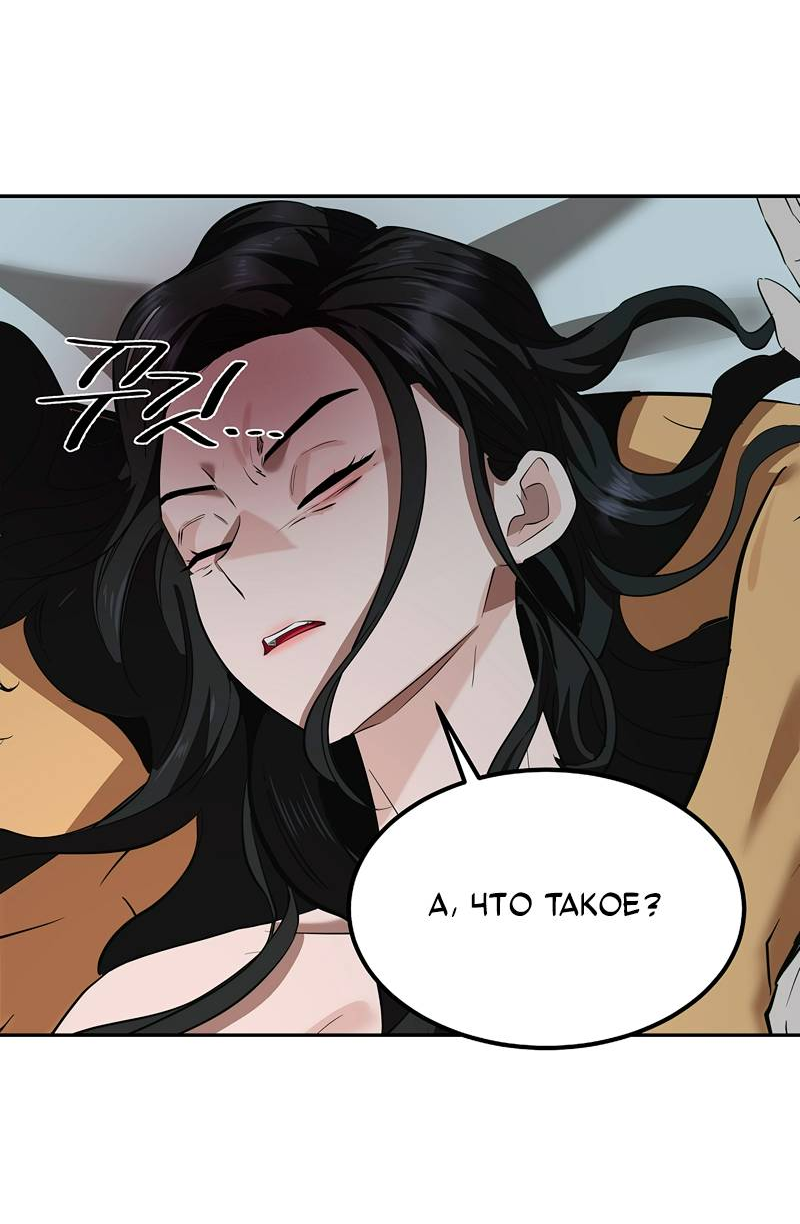 Манга Образцовое такси: Рождённое в чёрном - Глава 4 Страница 5